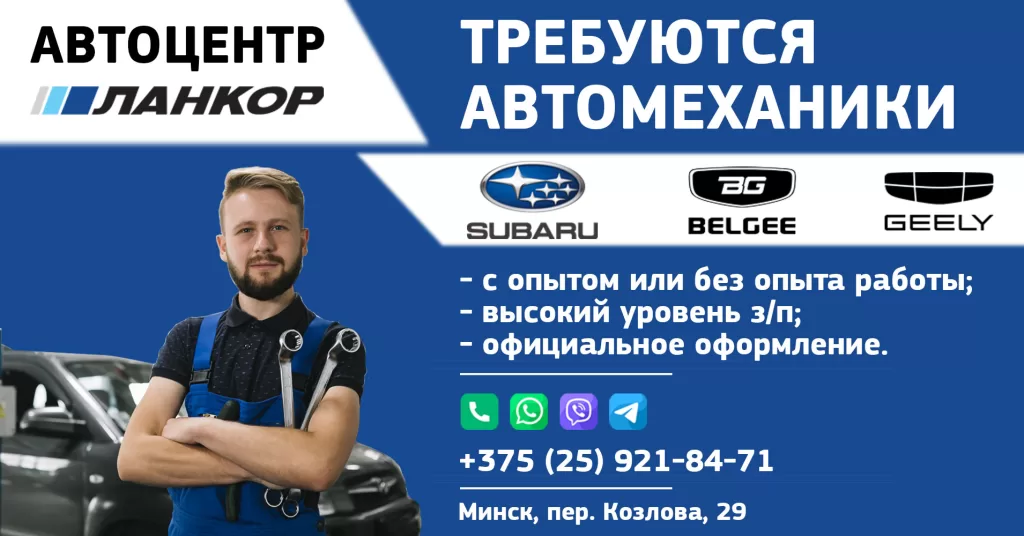 вакансия автомеханик