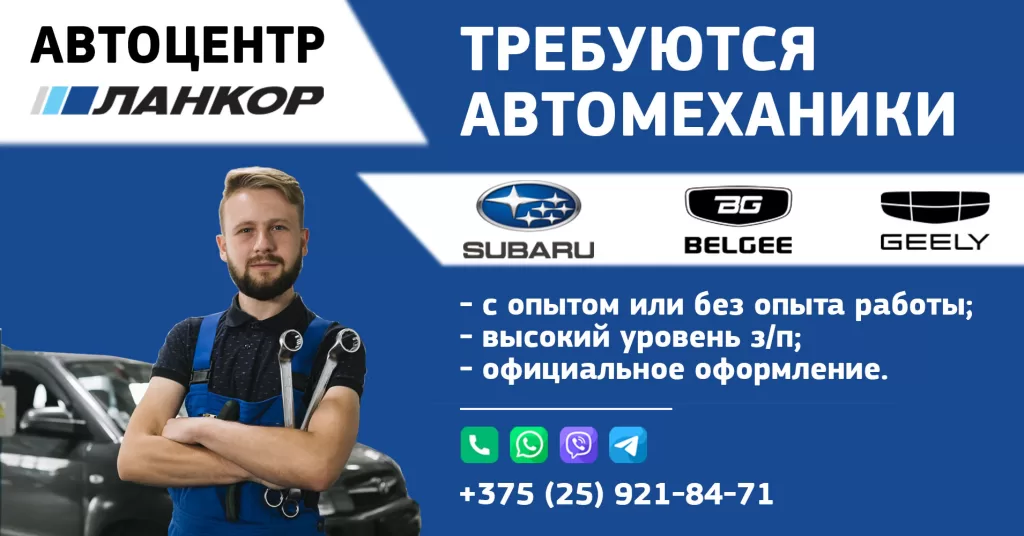 вакансия автомеханик
