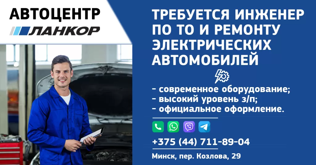 Требуется инженер по ТО и ремонту электрических автомобилей