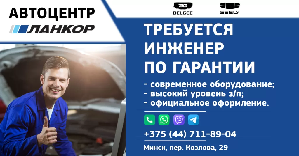 Требуется инженер по гарантии легковых автомобилей